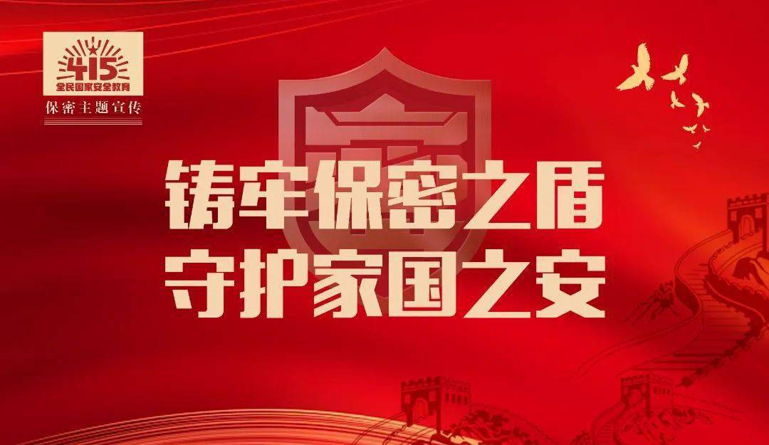 数据保密宣传|过期文件销毁处理