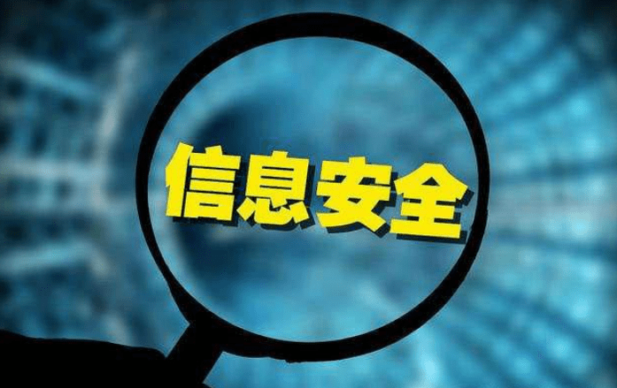 数据安全的重要性，谨防数据泄露