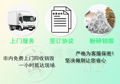广州大量文件集中销毁