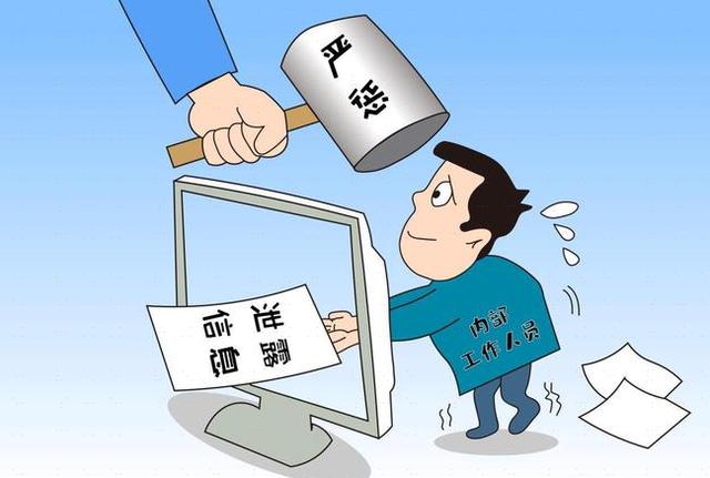 涉密文件流至废品站【这起真实泄密案件给所有人敲响警钟】