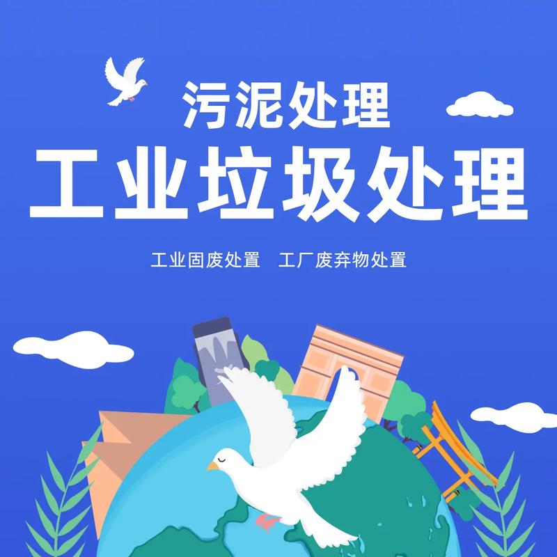 广州固废处理，固体废物清理有资质的厂家