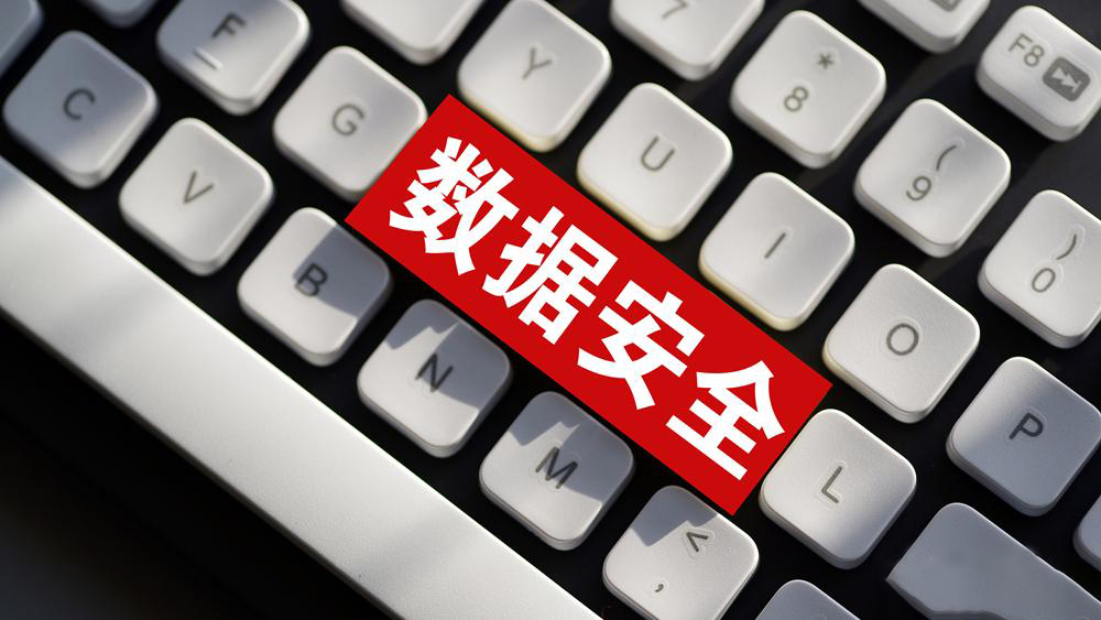 涉密计算机保密管理