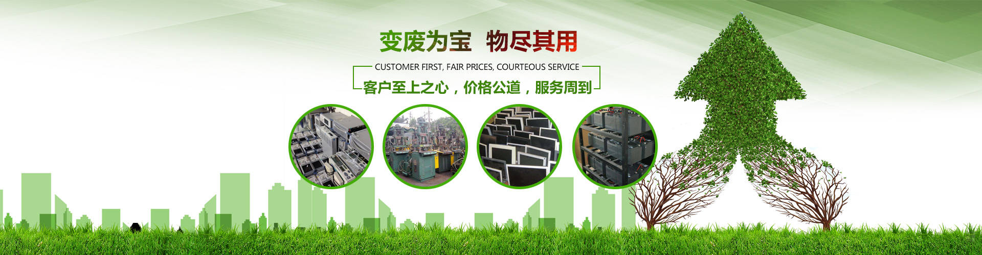 广州办公设备回收公司