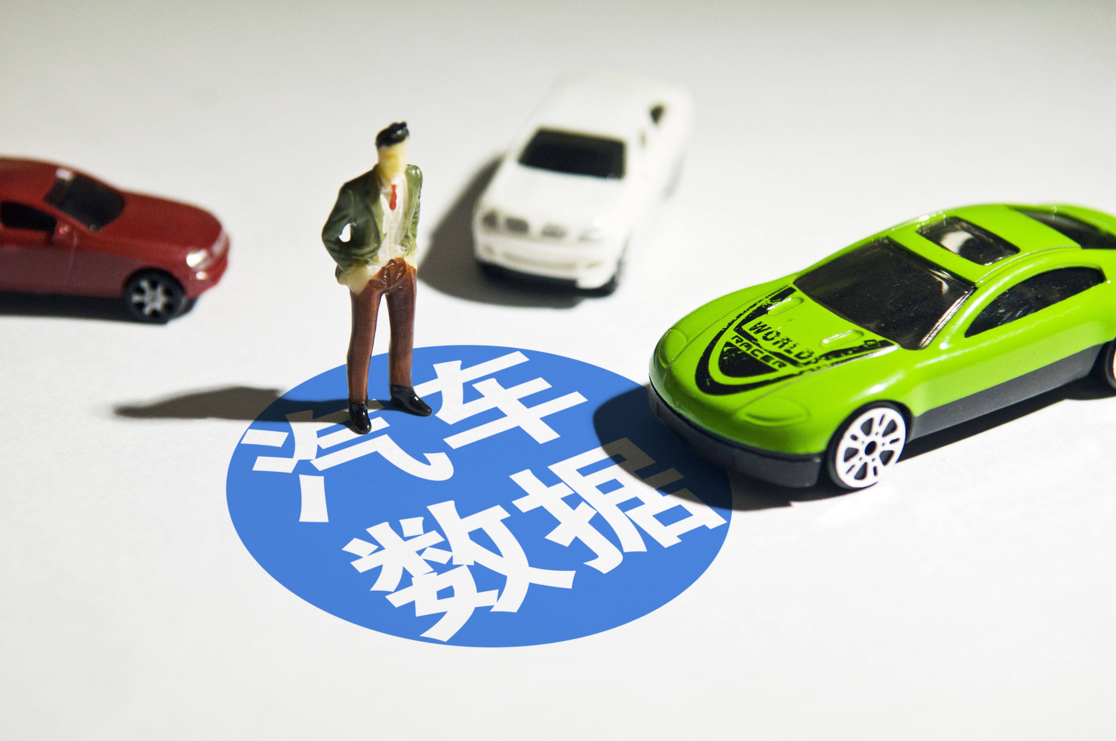 智能汽车视角下的信息泄露安全隐患与网络安全挑战