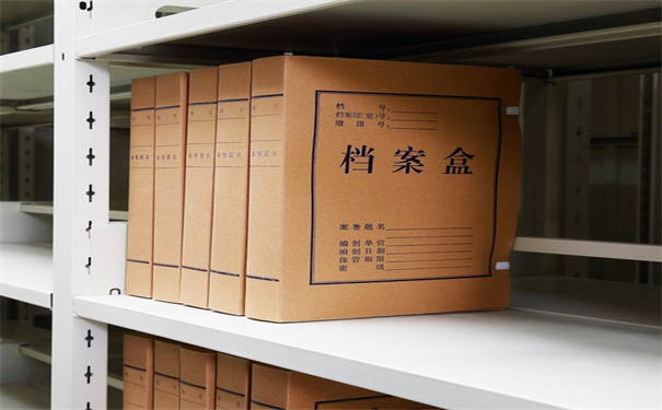 机关单位对档案的鉴定与销毁工作指导