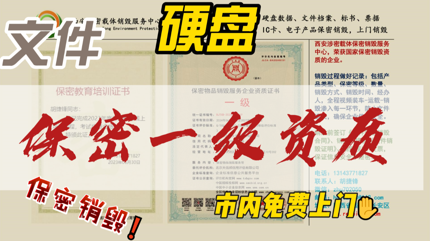 广州办公设备电脑回收销毁资质